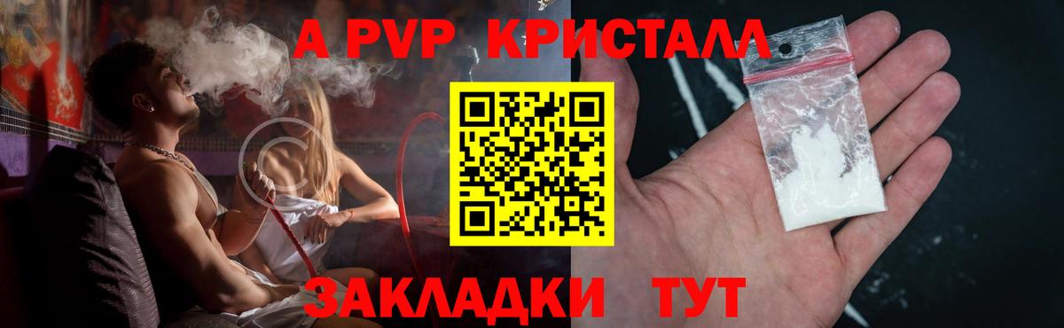 Черняховск  Alpha-PVP СК   Меф МЯУ МЯУ кристаллы  Вход с VPN  ГАШИШ  Метамфетамин  Каннабис  Кокаин  NBOMe 