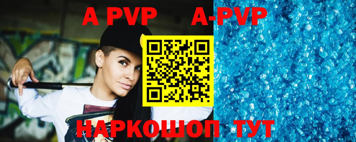 A PVP мука Черняховск