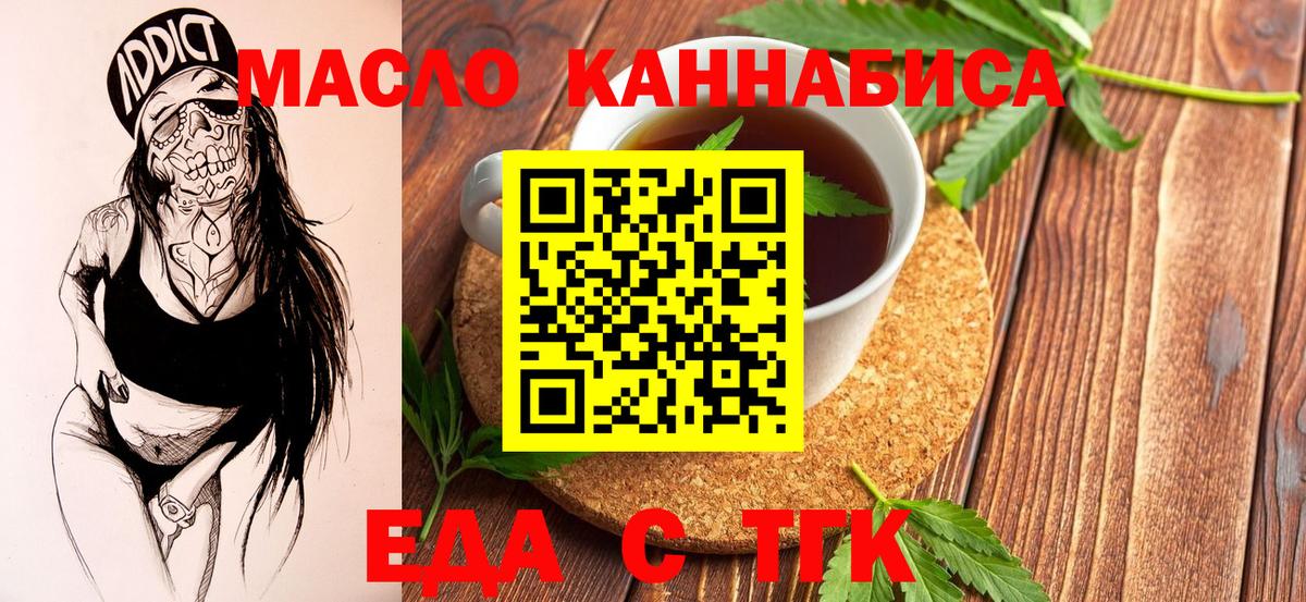 Cannafood конопля  Вход с VPN  Черняховск 