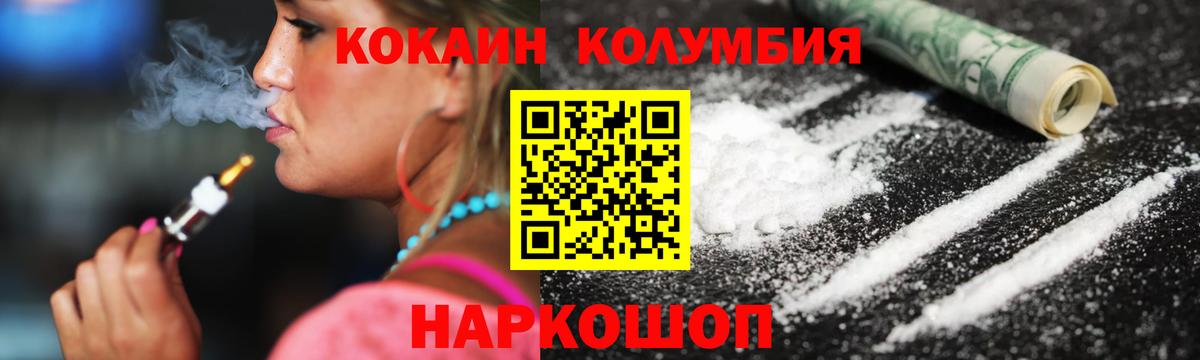 Cocaine Перу Черняховск