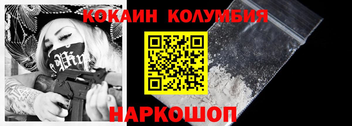 Cocaine Перу  Вход с VPN  Черняховск  КОКАИН VHQ 