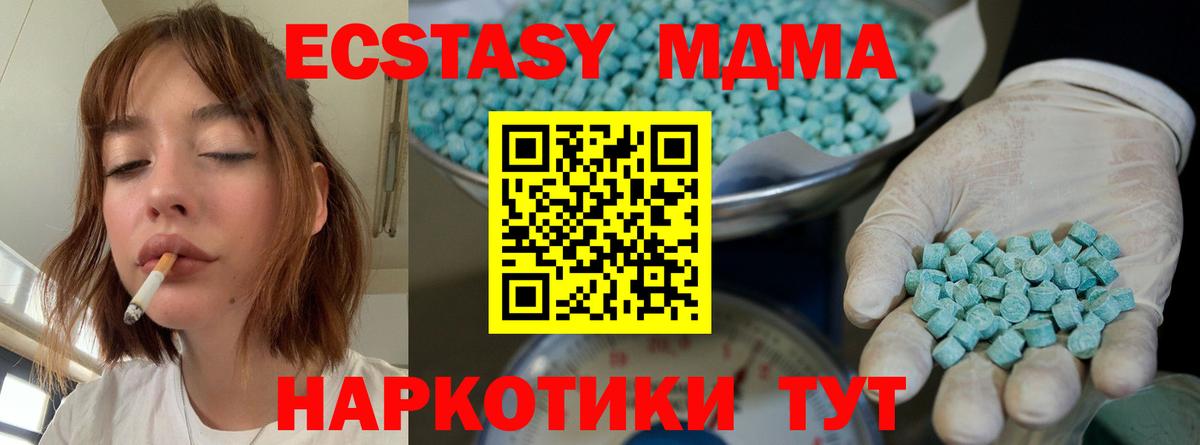 Черняховск  Ecstasy  хочу наркоту  Экстази таблы  Вход с VPN 