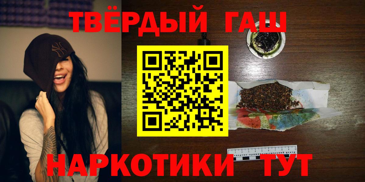 Гашиш Premium  Вход с VPN  Черняховск  ГАШ Изолятор 