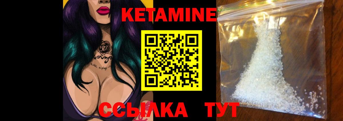 Черняховск  Кетамин VHQ  Вход с VPN 