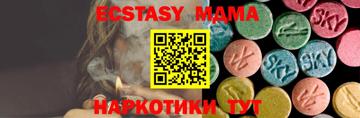 МДМА Molly Черняховск
