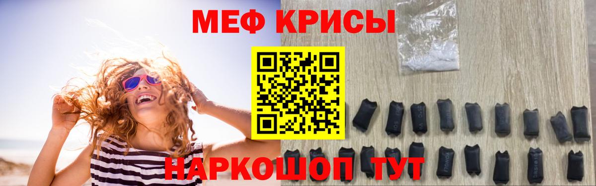 Меф 4 MMC    сайт  МЯУ-МЯУ  Мефедрон кристаллы  Черняховск  Вход с VPN 