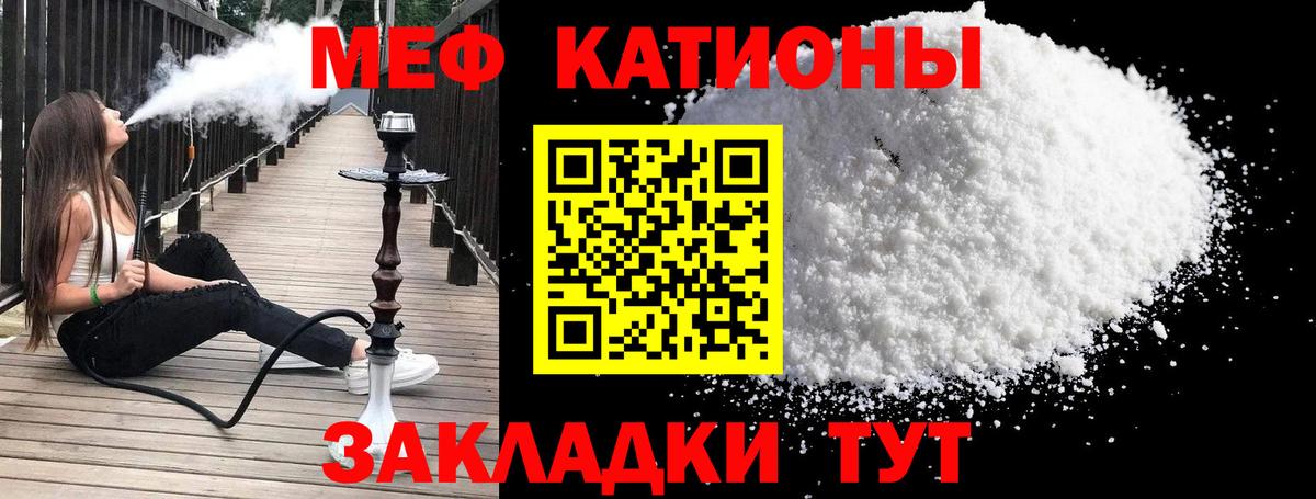 Мефедрон  Черняховск