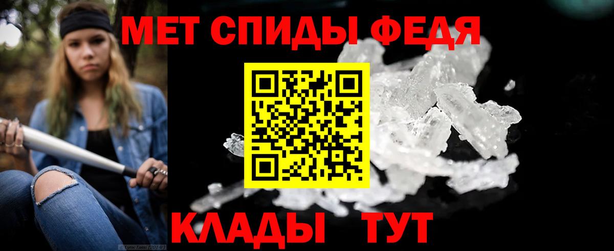 МЕТАМФЕТАМИН пудра Черняховск