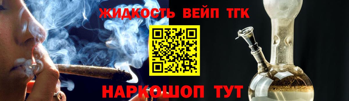 ТГК концентрат  Вход с VPN  Дистиллят ТГК Wax  Черняховск 